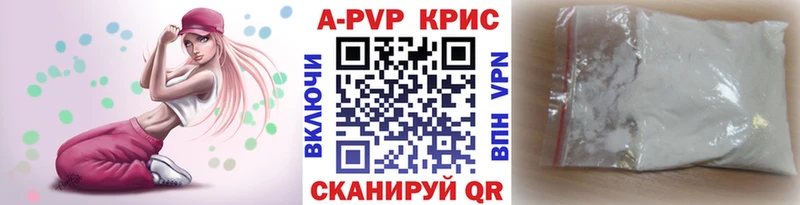 Альфа ПВП крисы CK Весьегонск