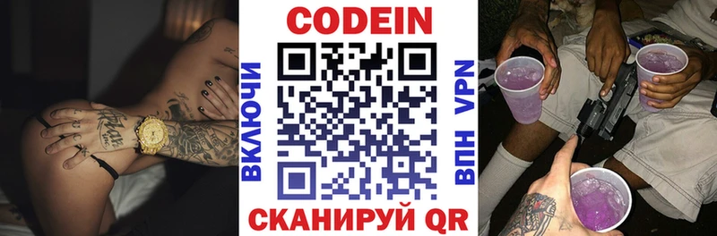 как найти закладки  Весьегонск  Codein Purple Drank 