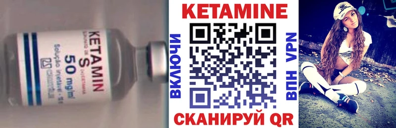 КЕТАМИН VHQ  Весьегонск 