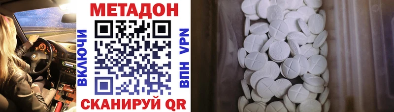 Метадон кристалл  закладка  Весьегонск 